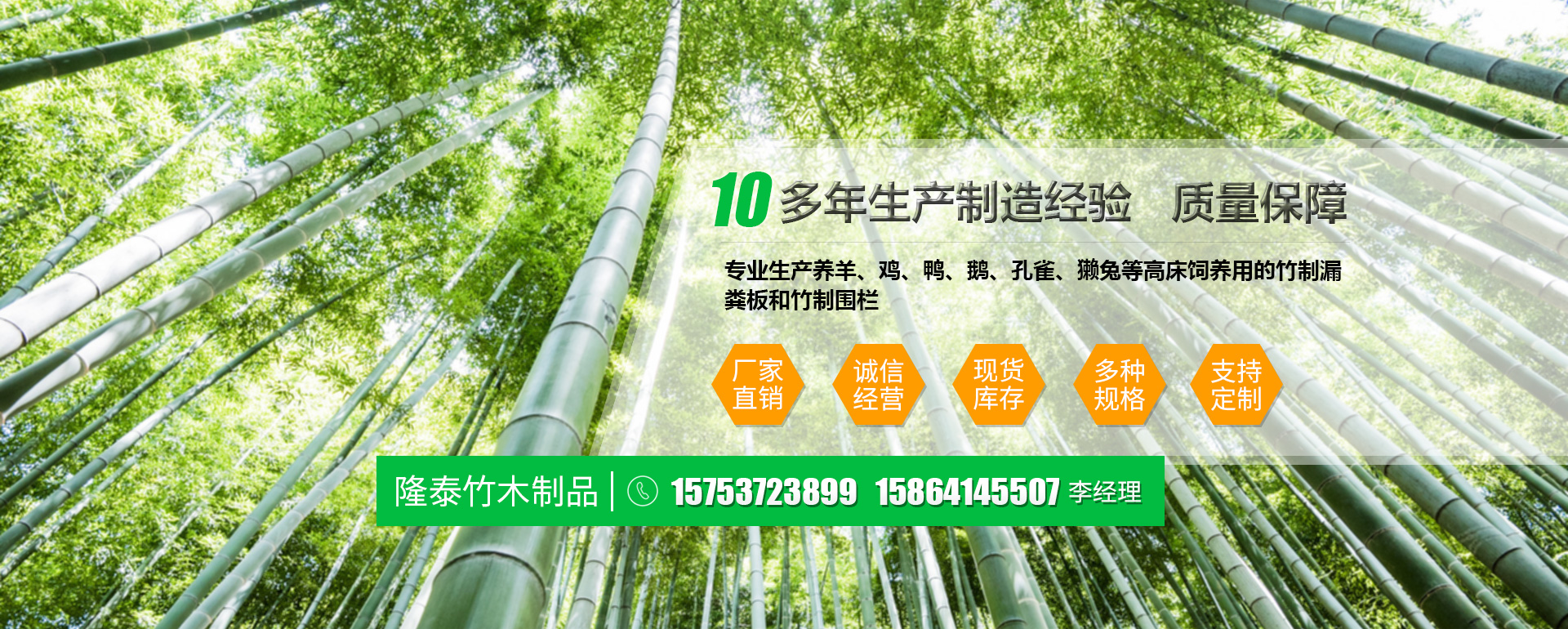 濟(jì)寧隆泰竹木制品有限公司