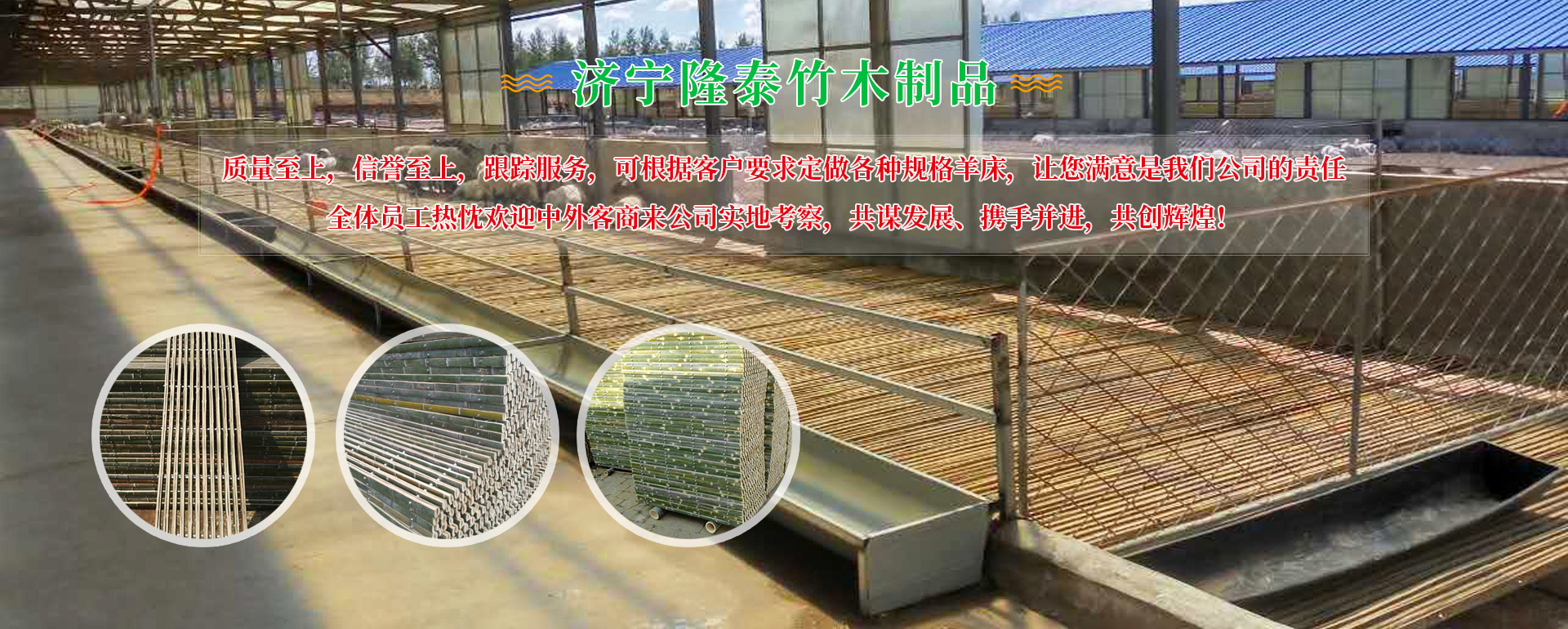 濟(jì)寧隆泰竹木制品有限公司